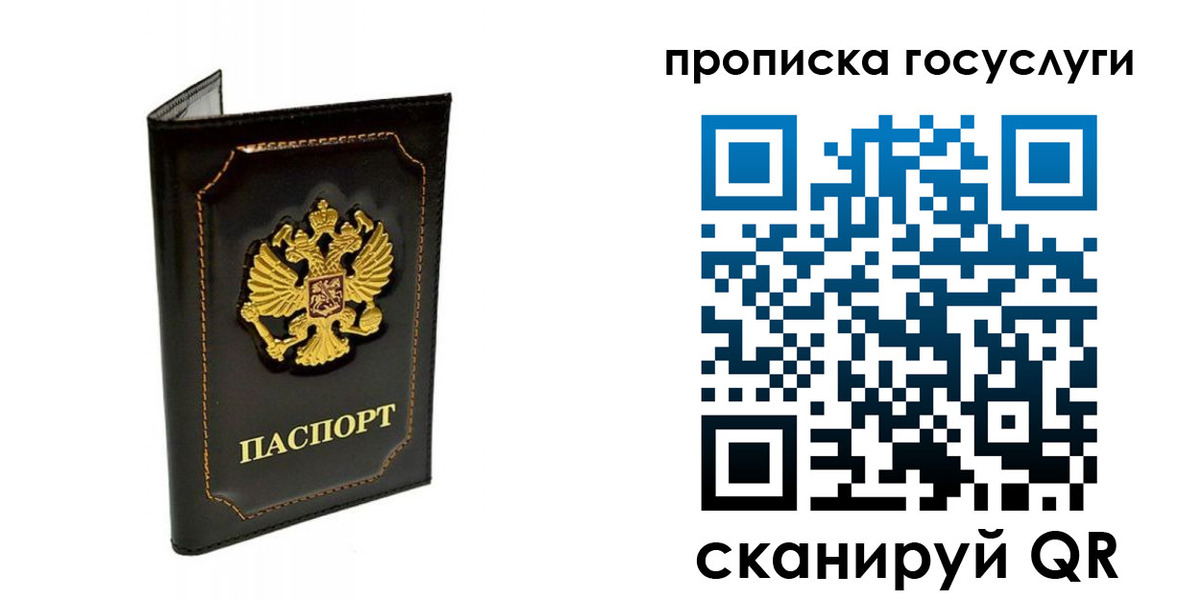 прописка поиск в Ейске