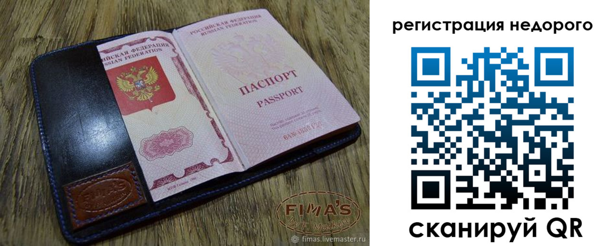 прописка иностранных граждан в Ейске