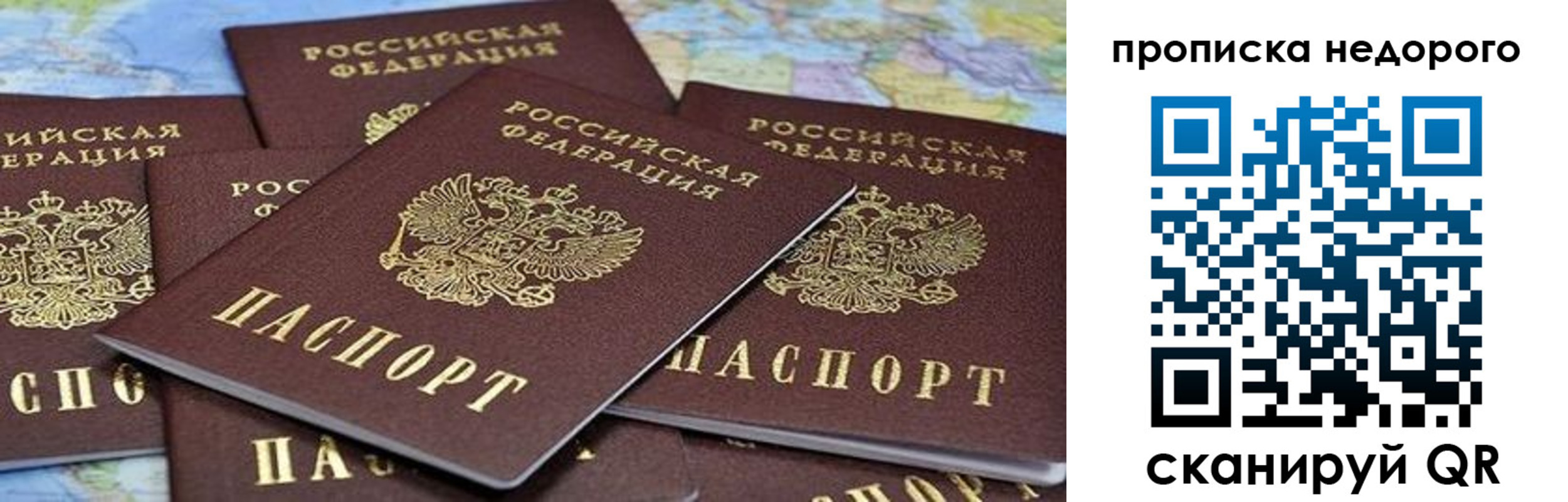 регистрация для школы в Ейске