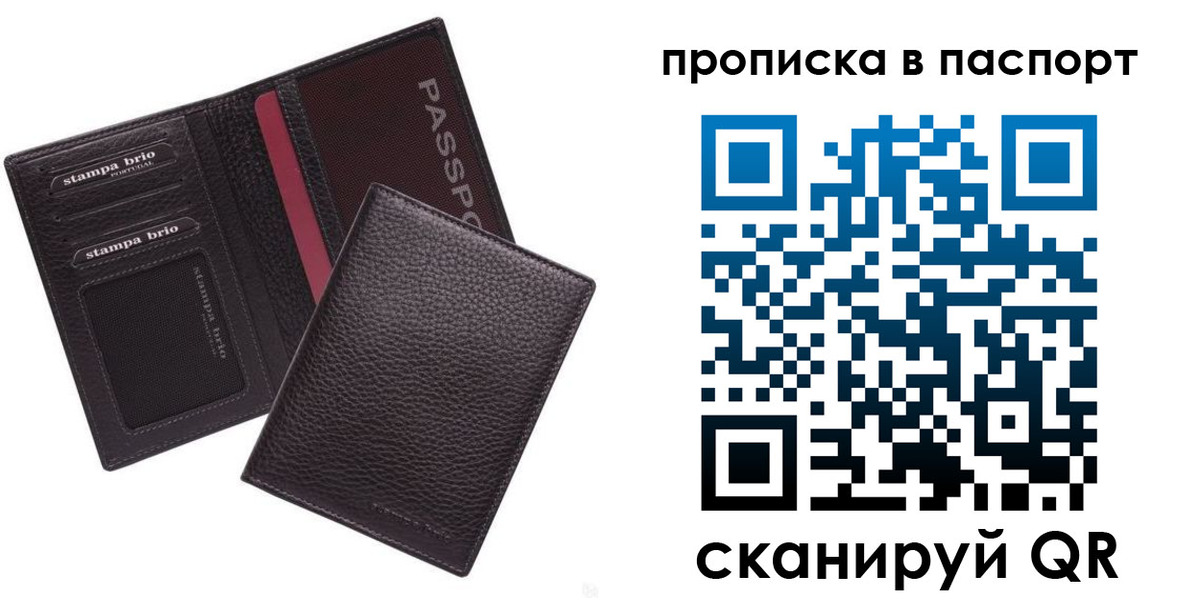 временная регистрация в Ейске