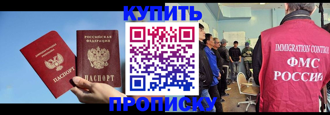 временная регистрация законно в Ейске