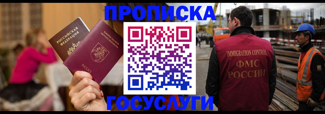 временная регистрация купить в Ейске