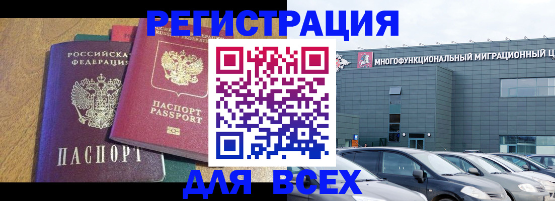 прописка законно в Ейске